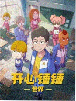 宫城良田视角番外国语配音版封面